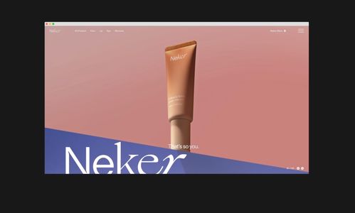 平面设计中的视觉魔法 Neker化妆品品牌形象设计解析